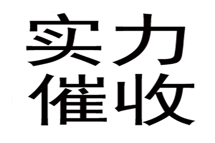 协助追讨900万房地产项目款